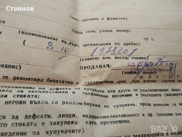 Битова електро кафеварка '' БОДРОСТ '' от соца СССР 1977г., снимка 5 - Кафемашини - 55241456