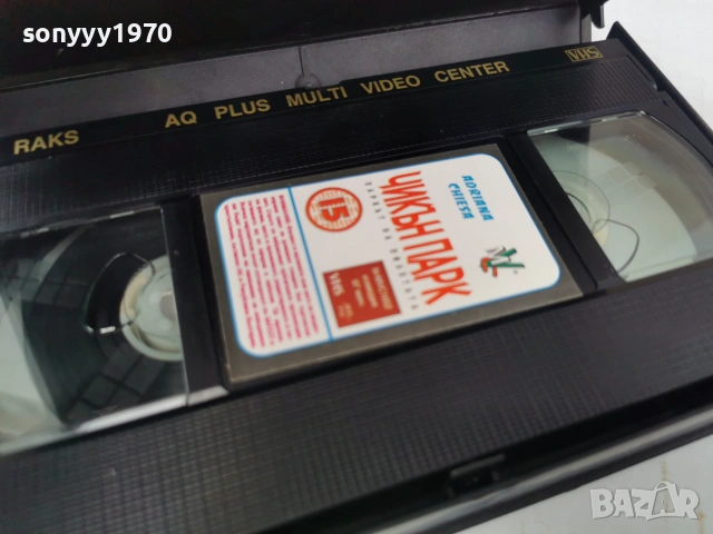 ЧИКЪН ПАРК-ORIGINAL VHS VIDEO TAPE 0807260828L1, снимка 8 - Други жанрове - 55195517