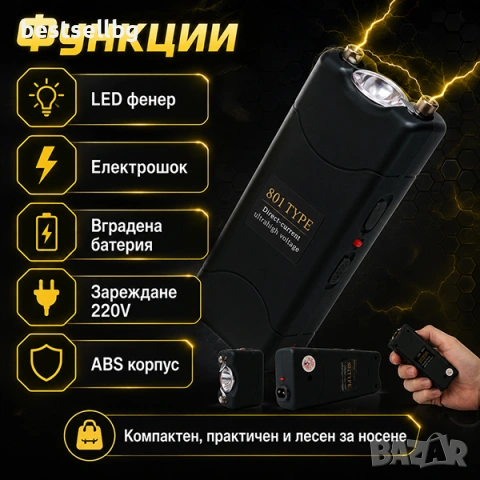 Дамски мощен лед фенер електрошок за кучета кучегон самозащита риболов, снимка 2 - Оборудване и аксесоари за оръжия - 29159613