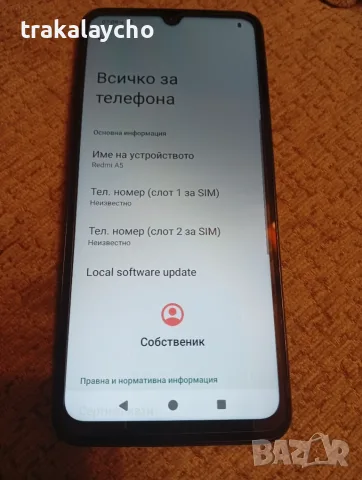 Xiaomi Redmi A5, 4GB/64GB, снимка 2 - Xiaomi - 55493742