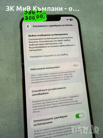 Iphone 13 pro max 128gb, батерия на 75%, снимка 3 - Apple iPhone - 55157269