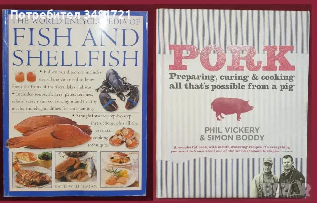 24 кулинарни книги от цял свят, снимка 3 - Кулинария - 55164909