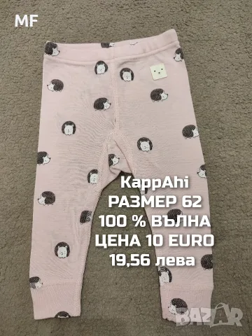 МЕРИНО ВЪЛНА ЗА БЕБЕТА , снимка 6 - Комплекти за бебе - 55660866