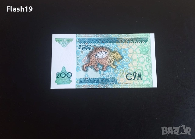 ⭐ Узбекистан 200 сум 1997 (виж описанието), снимка 2 - Нумизматика и бонистика - 55236955