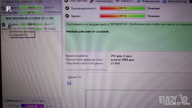 3 хард диска WD х 1000GB, отлични, снимка 4 - Твърди дискове - 54132940