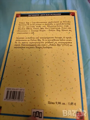 Продавам детски книги, снимка 6 - Художествена литература - 55637366