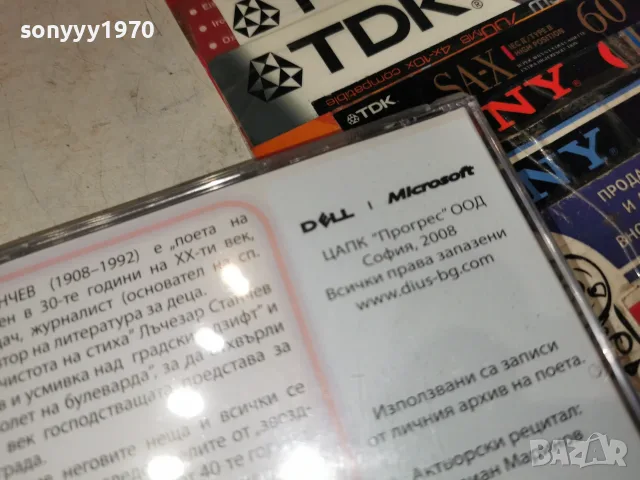 ЛЪЧЕЗАР СТАНЧЕВ NEW CD 2207261955H2E7R, снимка 8 - CD дискове - 55381628