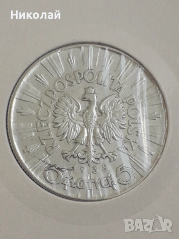 сребърна монета от 5 злоти 1935г. Полша. 