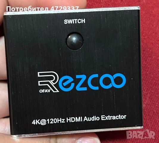 HDMI Аудио Екстрактор / Суич Rezcoo (Ezcoo) – 4K Поддръжка