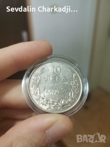 10лв 1943, снимка 2 - Нумизматика и бонистика - 55070878