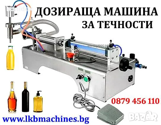 Лепачна машина за опаковки, тарелки, стекове , снимка 8 - Други машини и части - 55538065