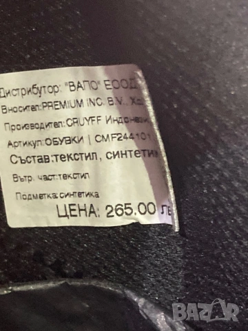 CRUYFF fearia hex tech номер-44-45 нови, снимка 14 - Маратонки - 54451433