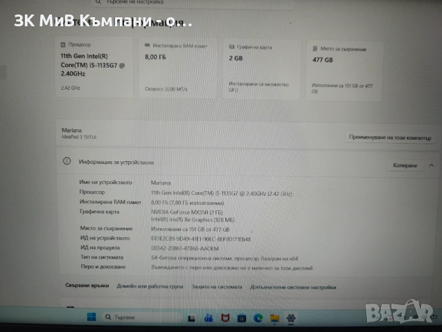 Lenovo Ideapad 3, снимка 2 - Лаптопи за дома - 54901466