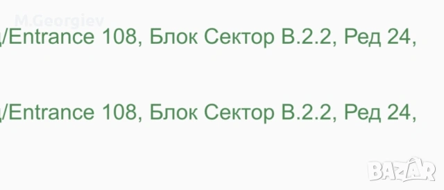 Продавам 2 билета за Тенис Мача  на Григор Димитров и Стефанос  Циципас  за 12.юни  на добри места, снимка 2 - Билети за концерти - 54825463