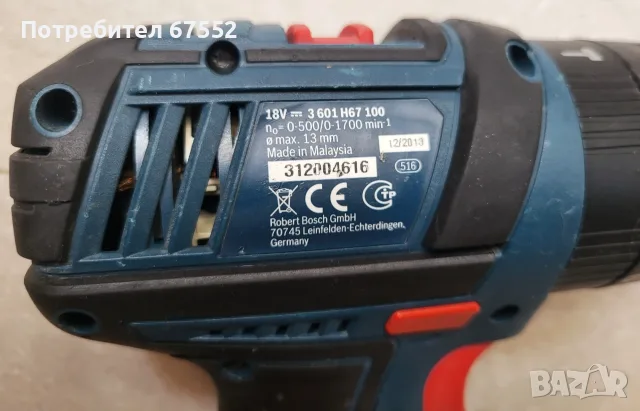 Ударен винтоверт Bosch GSB 18 V-LI. Само машина, без батерии зарядно. Цена: 40€ (цената е крайна), снимка 3 - Винтоверти - 52997243