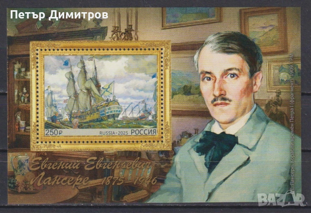 Чисти марки и блокове Пеперуди Влак  Нова Година Космос Постижения Туризъм Фауна 2025 от Русия, снимка 15 - Филателия - 53793512