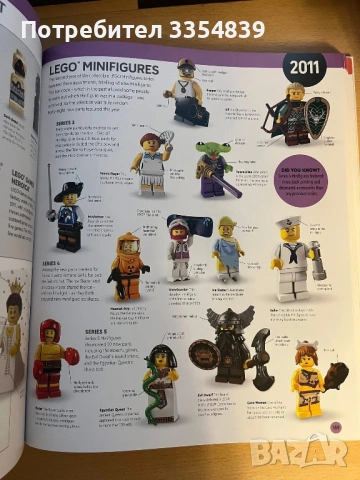 Lego каталог с минифигурка, снимка 9 - Конструктори - 54106830