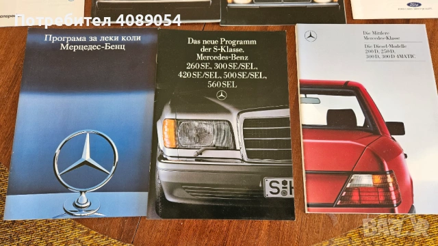 Продавам Автомобилни Ретро Брошури, снимка 8 - Аксесоари и консумативи - 54207270