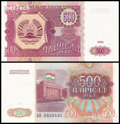 ❤️ ⭐ Таджикистан 1994 500 рубли UNC нова ⭐ ❤️