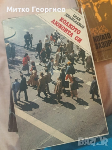 книги за четене , снимка 11 - Други - 54904906