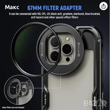 Кейдж NEEWER 15 Pro Cage [2nd Gen] за iPhone 15 pro, quick release, 67mm filter adapter, 17mm lens, снимка 3 - Калъфи, кейсове - 55411651