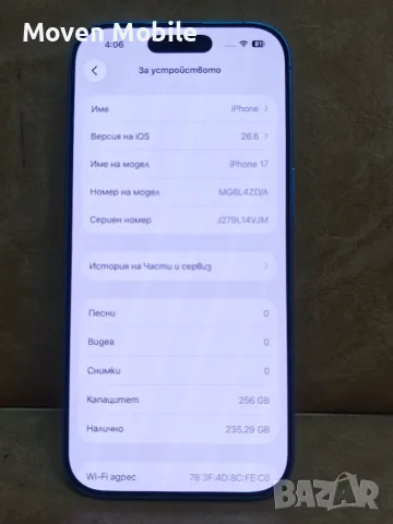 Apple iPhone 17 256GB, снимка 8 - Apple iPhone - 55627620