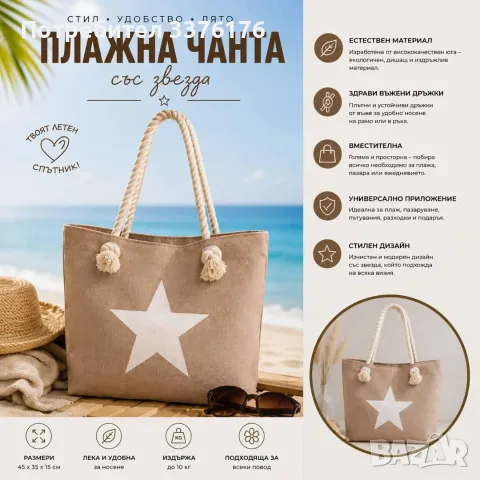 Плажни чанти     . , снимка 3 - Чанти - 55577241