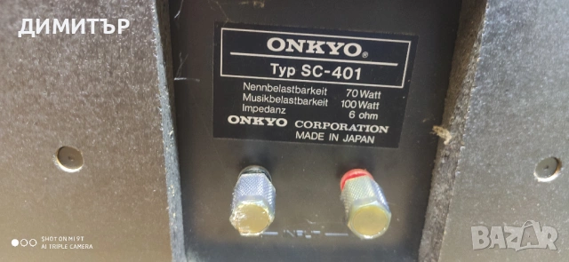 трилентови тонколони ONKYO SC-401, снимка 10 - Тонколони - 54670891