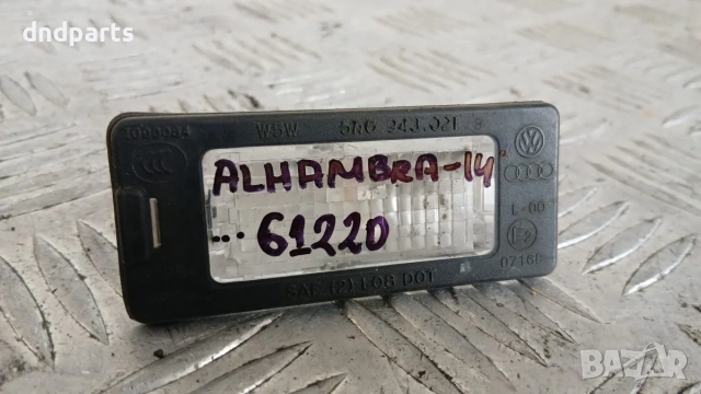 Плафон Seat Alhambra 2014 5N0943021