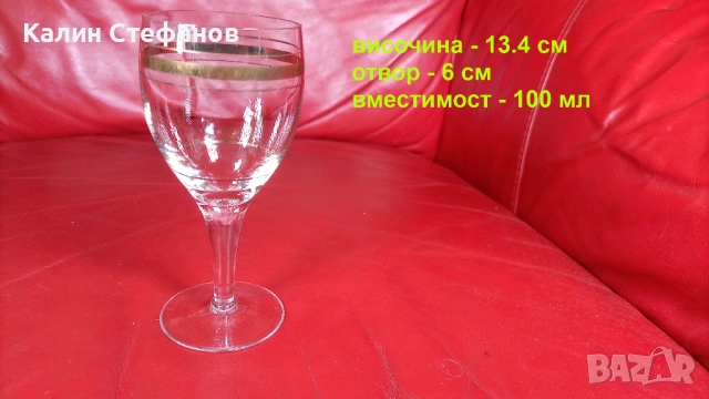 Ретро ракиени чашки, столче, златни кантове , снимка 2 - Чаши - 54731150