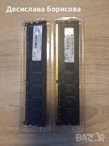Рам памет 8GB DDR3