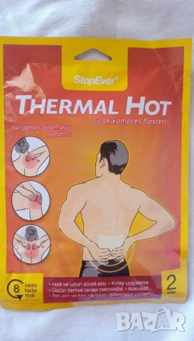 Подарявам Thermal Hot Plaster болкоуспокояващи пластири 2 бр. в опаковка