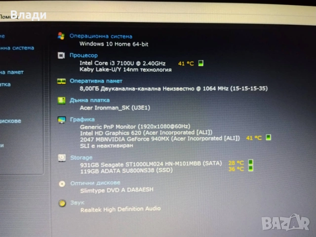Acer Aspire Е5-575G Intel i3 7100U/FHD/8GB/128GB SSD/1TB HDD отлична батерия/чанта, снимка 9 - Лаптопи за игри - 54631930