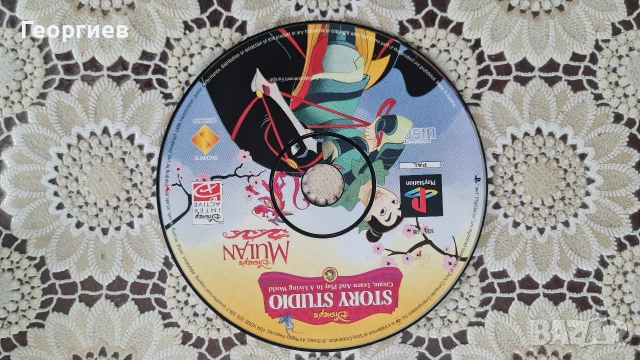 Игри за Playstation 1, снимка 2 - PlayStation конзоли - 54027783