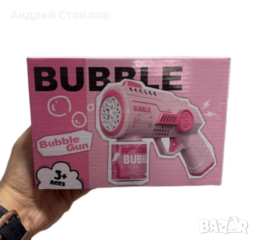автоматичен пистолет за сапунени мехури (Bubble Gun)
