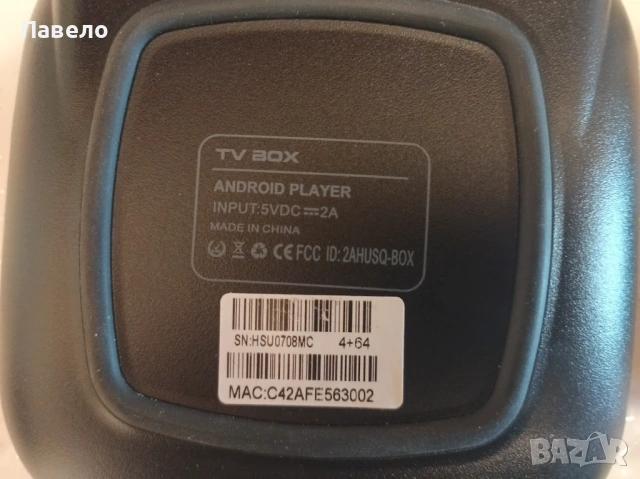 4GB+64GB Смарт wifi box 6К, снимка 5 - Друга електроника - 54601408
