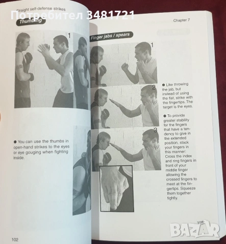 No Holds Barred Fighting. Savage Strikes, снимка 5 - Енциклопедии, справочници - 54168433