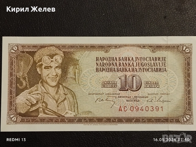 Лот банкноти 10 броя НИГЕРИЯ, ВИЕТНАМ, ИНДОНЕЗИЯ непрегъвани нови за КОЛЕКЦИЯ 7453, снимка 8 - Нумизматика и бонистика - 54570112
