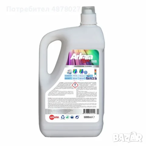 Перилен препарат Arkara Clean – Универсален / Color - 5L, снимка 3 - Други стоки за дома - 55469975