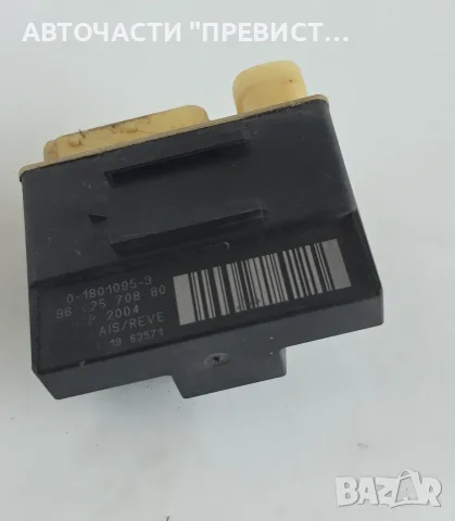 Реле Подгревни Свещи Пежо 3008 308 Peugeot 3008 308 1.6HDi OEM 9662570880