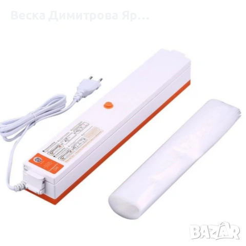 FreshpackPro BT - Вакуумна машина за запечатване на храна за по-дълга свежест и защита от разваляне, снимка 7 - Други стоки за дома - 54567919