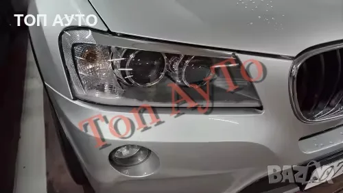 Стъкла Капаци Фарове БМВ BMW X3 F25 2010 - 2014 Стъкла Фарове Комплект, снимка 10 - Аксесоари и консумативи - 55649832
