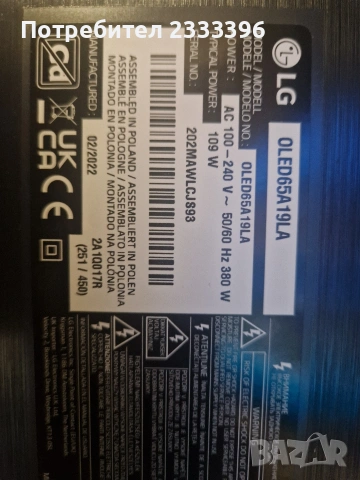 LG 65 инча OLED 4K смарт, снимка 2 - Телевизори - 54986324