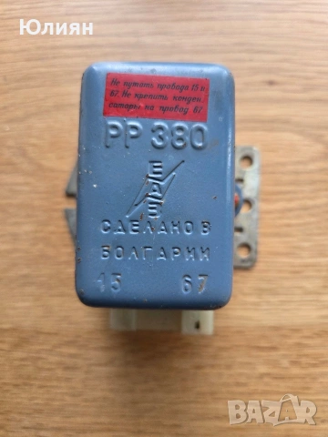 Реле регулатор РР 380 , 24 волта 