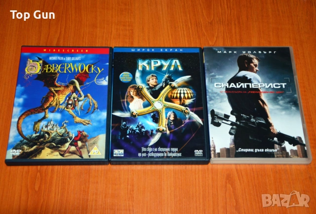 Оригинални ДВД филми DVD с БГ субтитри