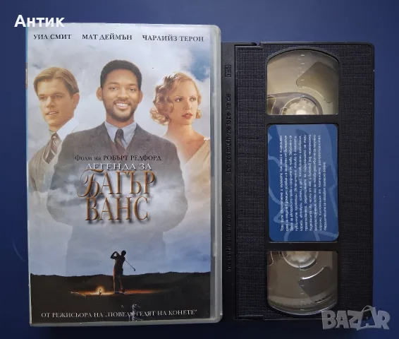 Видеокасета VHS Легенда за Багър Ванс , снимка 2 - Други жанрове - 55295767