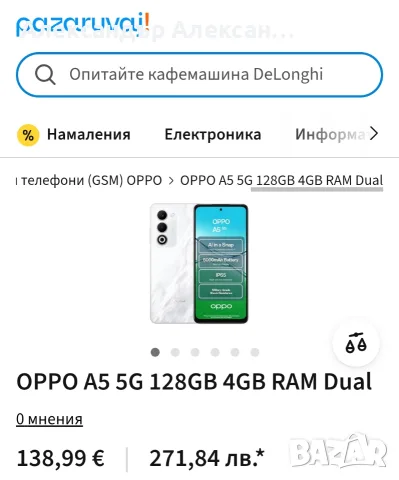 Oppo A5 5G 128/4, снимка 18 - Други - 55365205