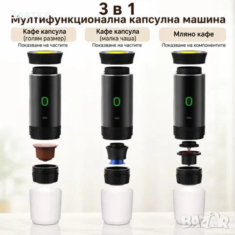 Преносима еспресо машина 3 в 1 с USB зарядно, 20 бара, снимка 3 - Кафемашини - 55389483