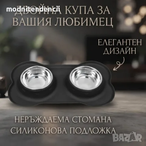 Двойна купа за домашни любимци, снимка 3 - Други стоки за животни - 55325970