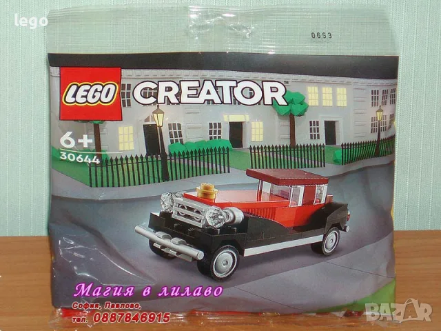 Продавам LEGO CREATOR 30579 30583 30584 30644 30645 30666 30667 30668 30669 30670 30688 30689 30691, снимка 5 - Конструктори - 48349999